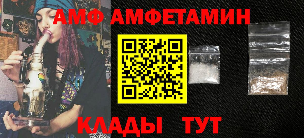 Лесозаводск  АМФЕТАМИН Розовый  АМФ  Вход с VPN  ссылка на мегу ТОР  Amphetamine 