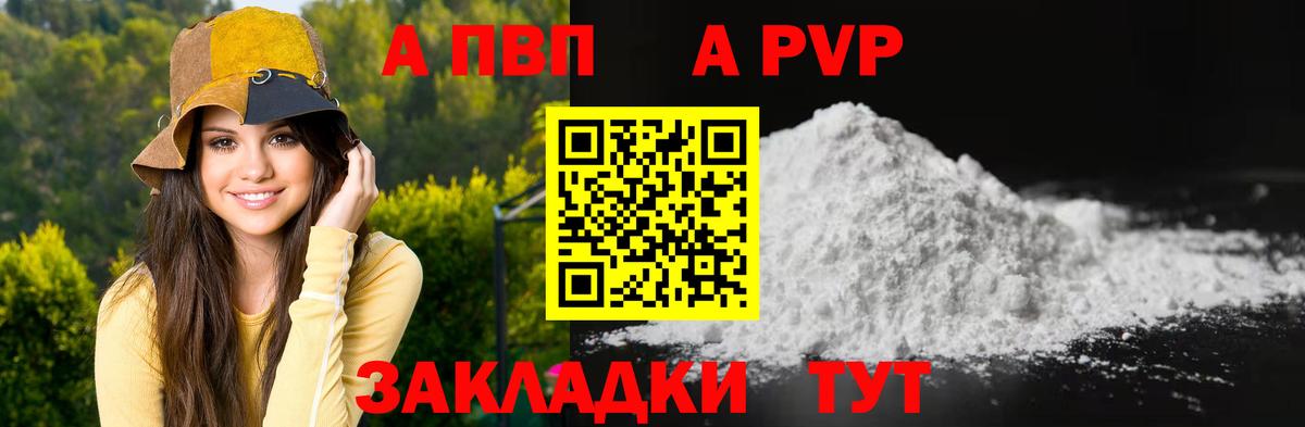 APVP крисы CK Лесозаводск