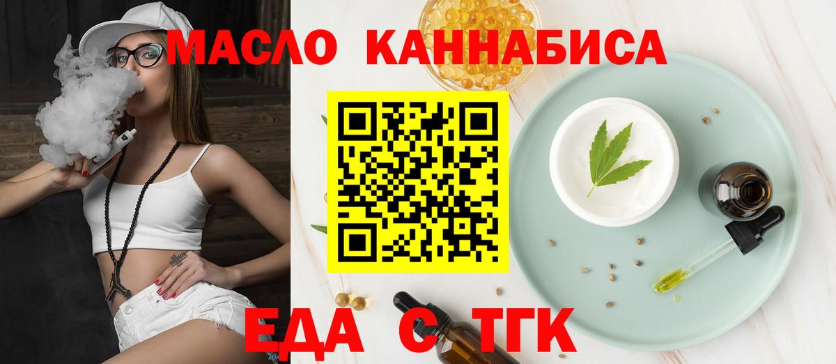 Лесозаводск  Печенье с ТГК конопля  Вход с VPN 