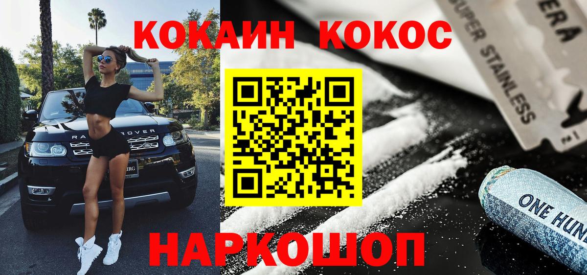 COCAIN 99% Лесозаводск