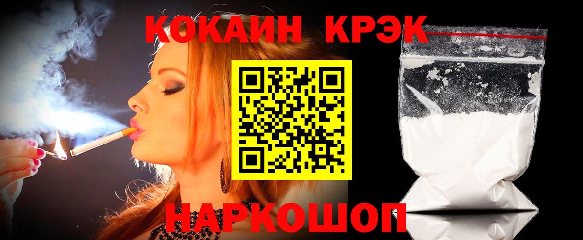 COCAIN Колумбийский  Вход с VPN  Лесозаводск 
