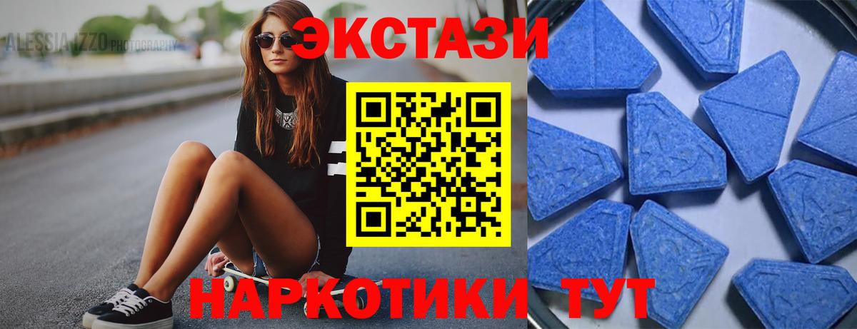 Ecstasy  Экстази Philipp Plein  blacksprut tor  Лесозаводск  Ecstasy mix  Вход с VPN 