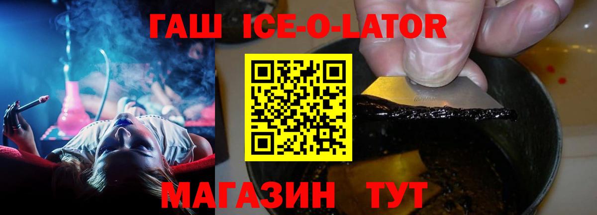 ГАШ 40% ТГК Лесозаводск