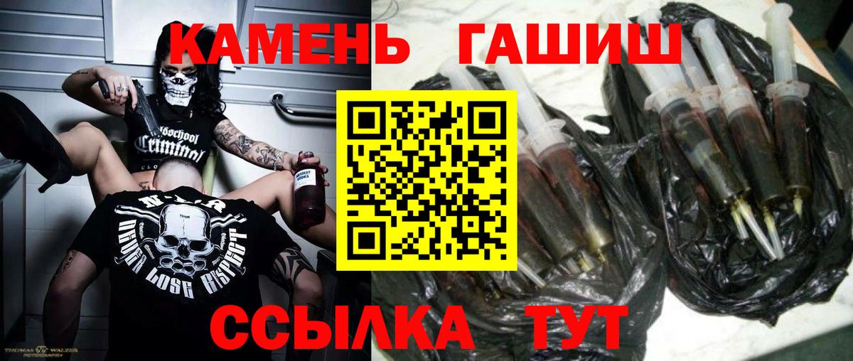 Гашиш хэш  Вход с VPN  Лесозаводск 