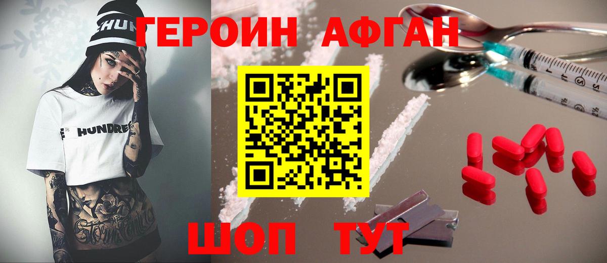 Героин белый  Вход с VPN  Лесозаводск 
