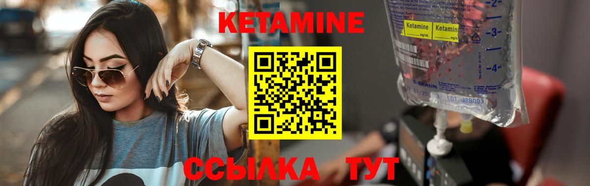 Лесозаводск  КЕТАМИН ketamine  Вход с VPN 