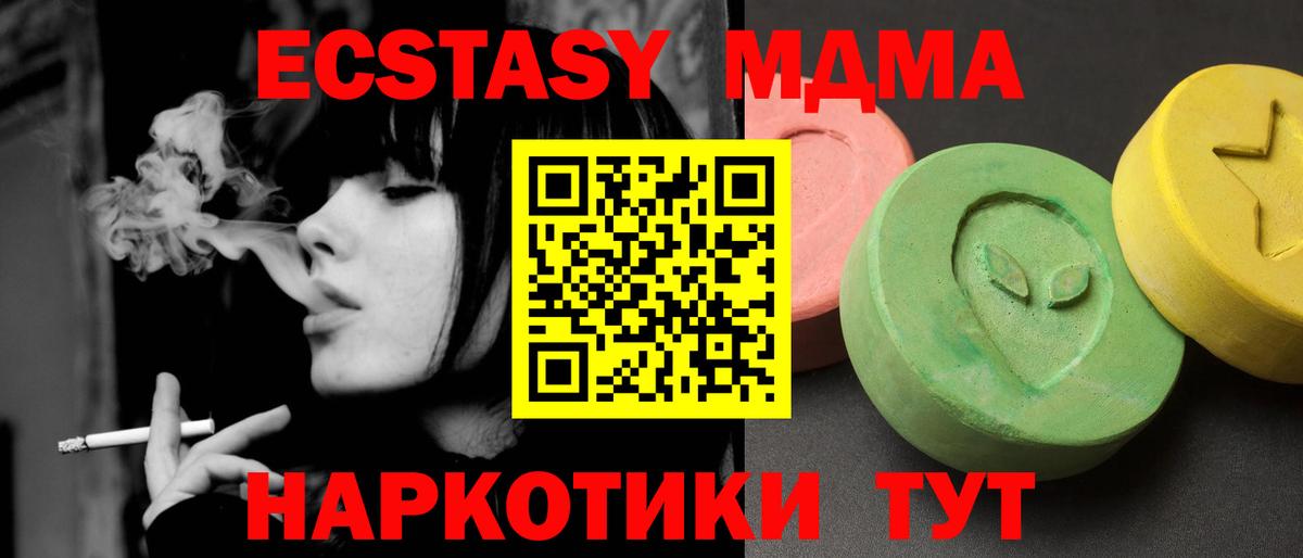 MDMA Molly Лесозаводск