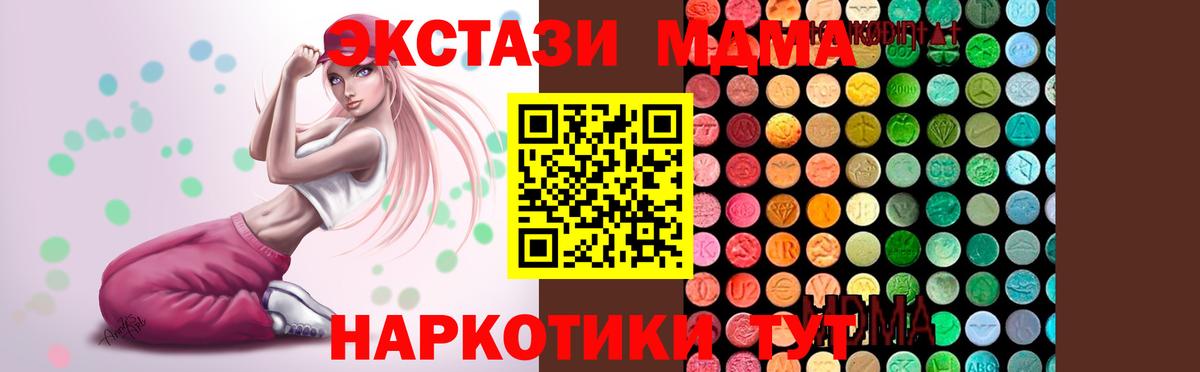 Лесозаводск  MDMA  Вход с VPN  МДМА молли 