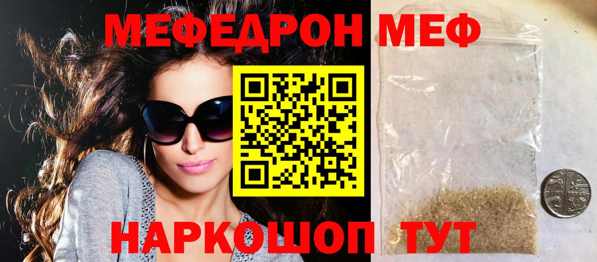 МЕФ мука Лесозаводск