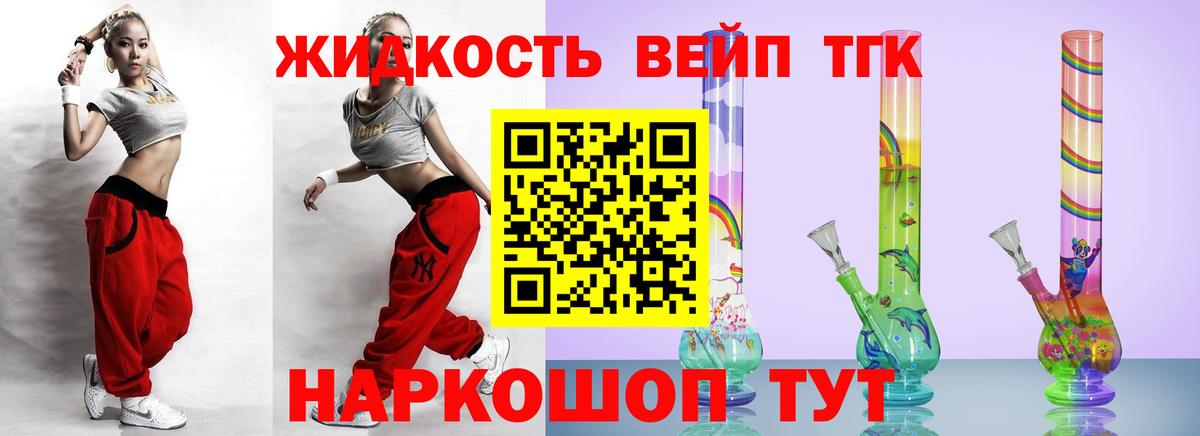 ТГК THC oil  ТГК концентрат  Лесозаводск  Вход с VPN 
