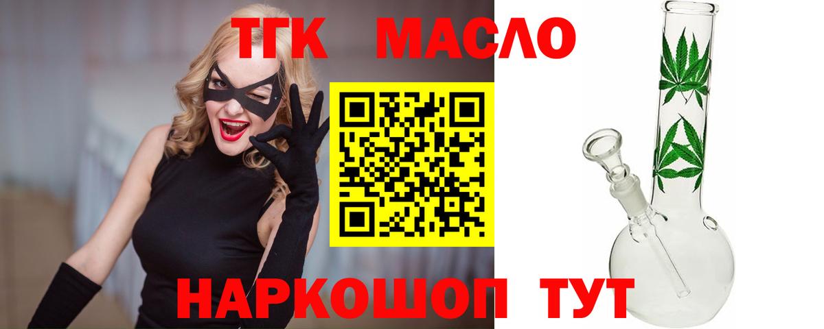 ТГК концентрат Лесозаводск