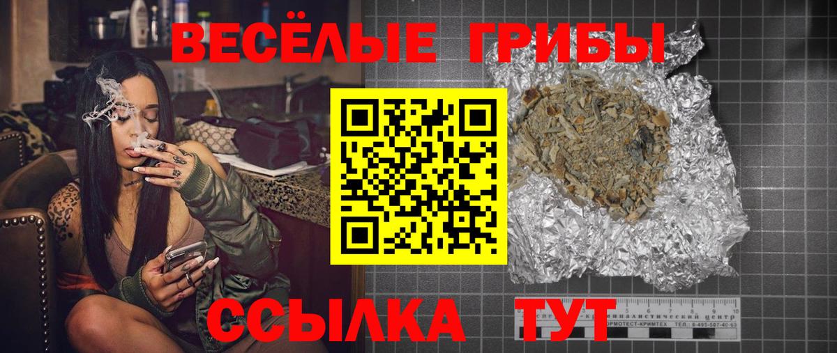 Галлюциногенные грибы мицелий Лесозаводск